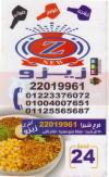 Koshary Zezo Shoubra menu Egypt